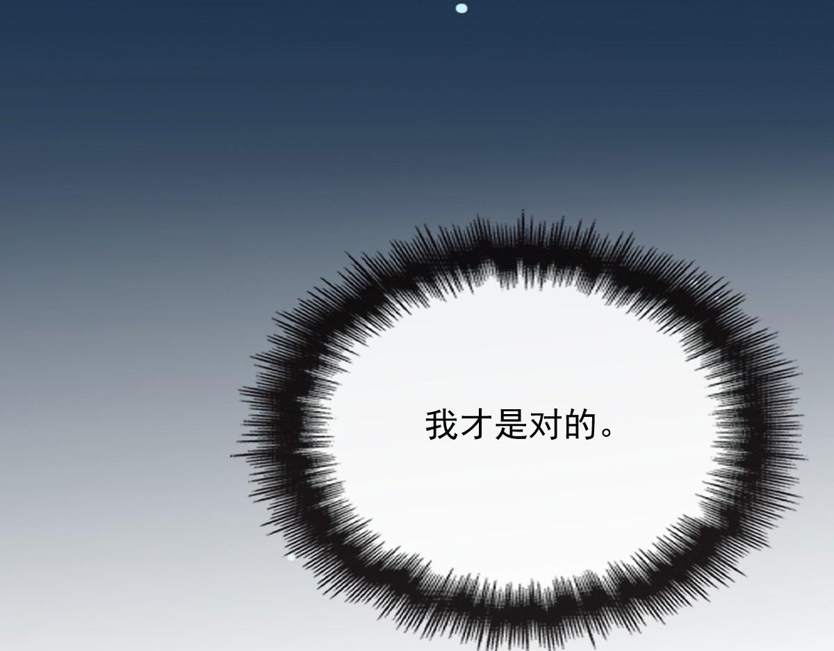 第一百四十四话 我会失去？105