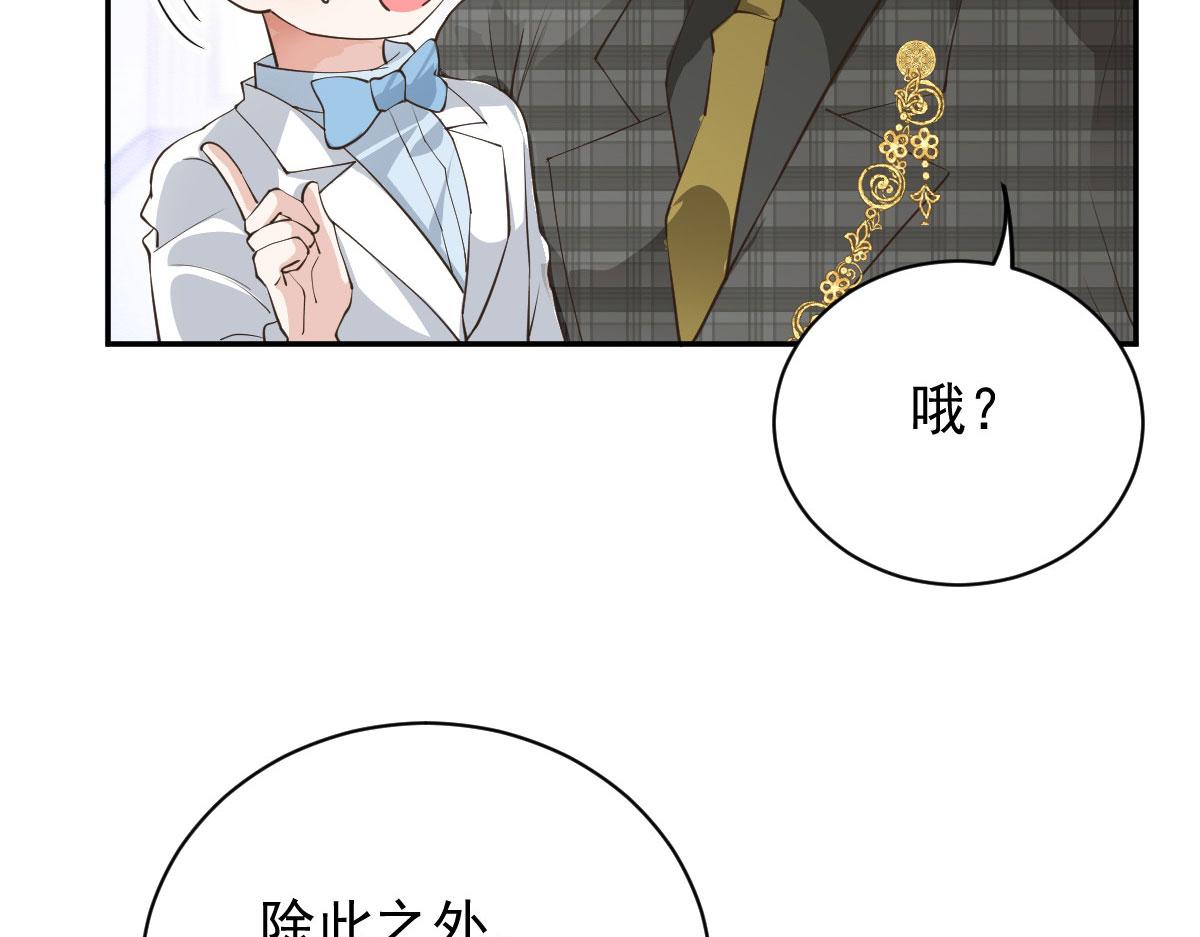 第二百零二话 不领情的父子29