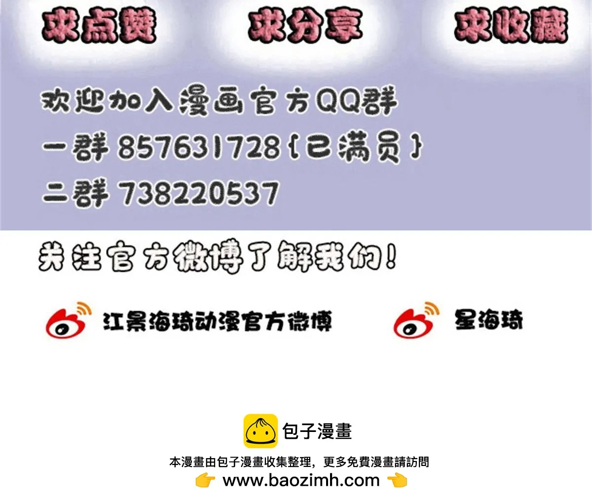 第二百四十四话 她说她喜欢我56