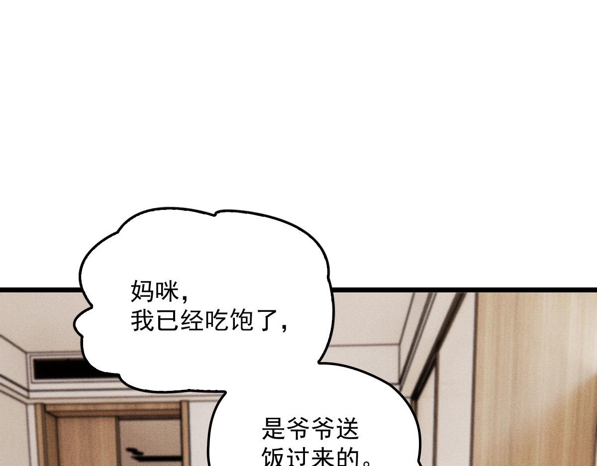 第一百六十四话 皇室婆媳下午茶47