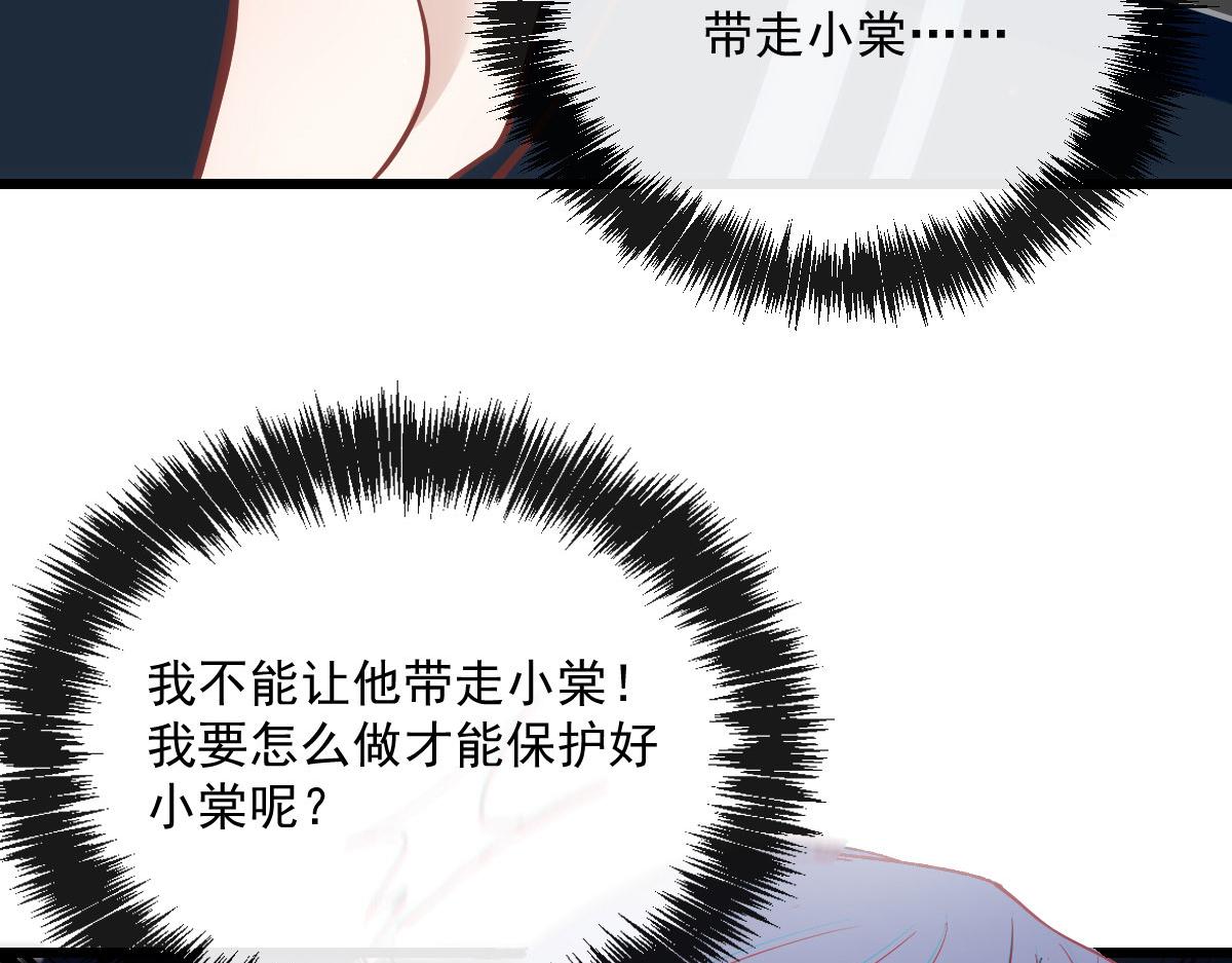 第一百四十八话 拿小棠来换111