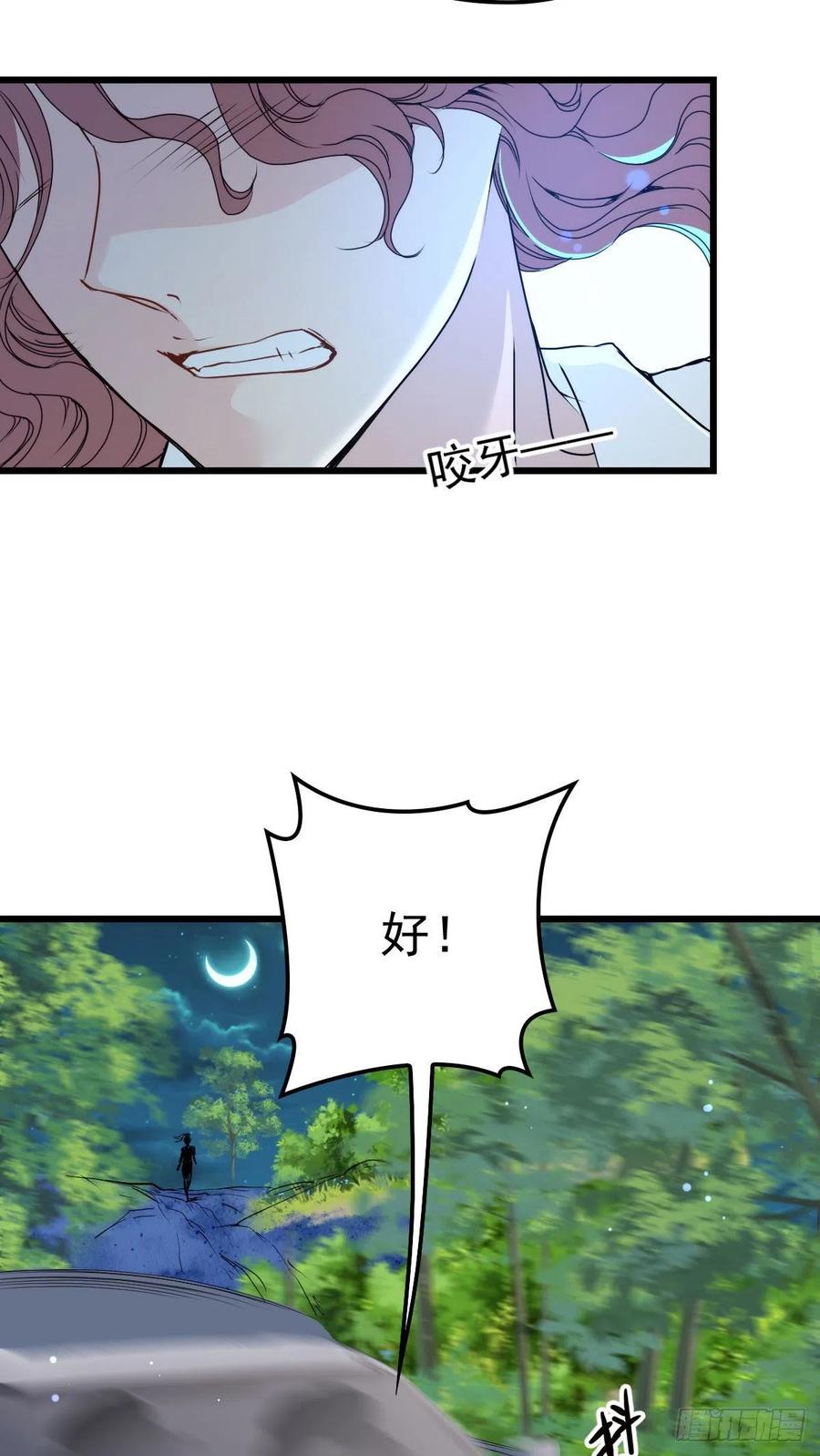 第九十六话 不留活口(摩西篇）38