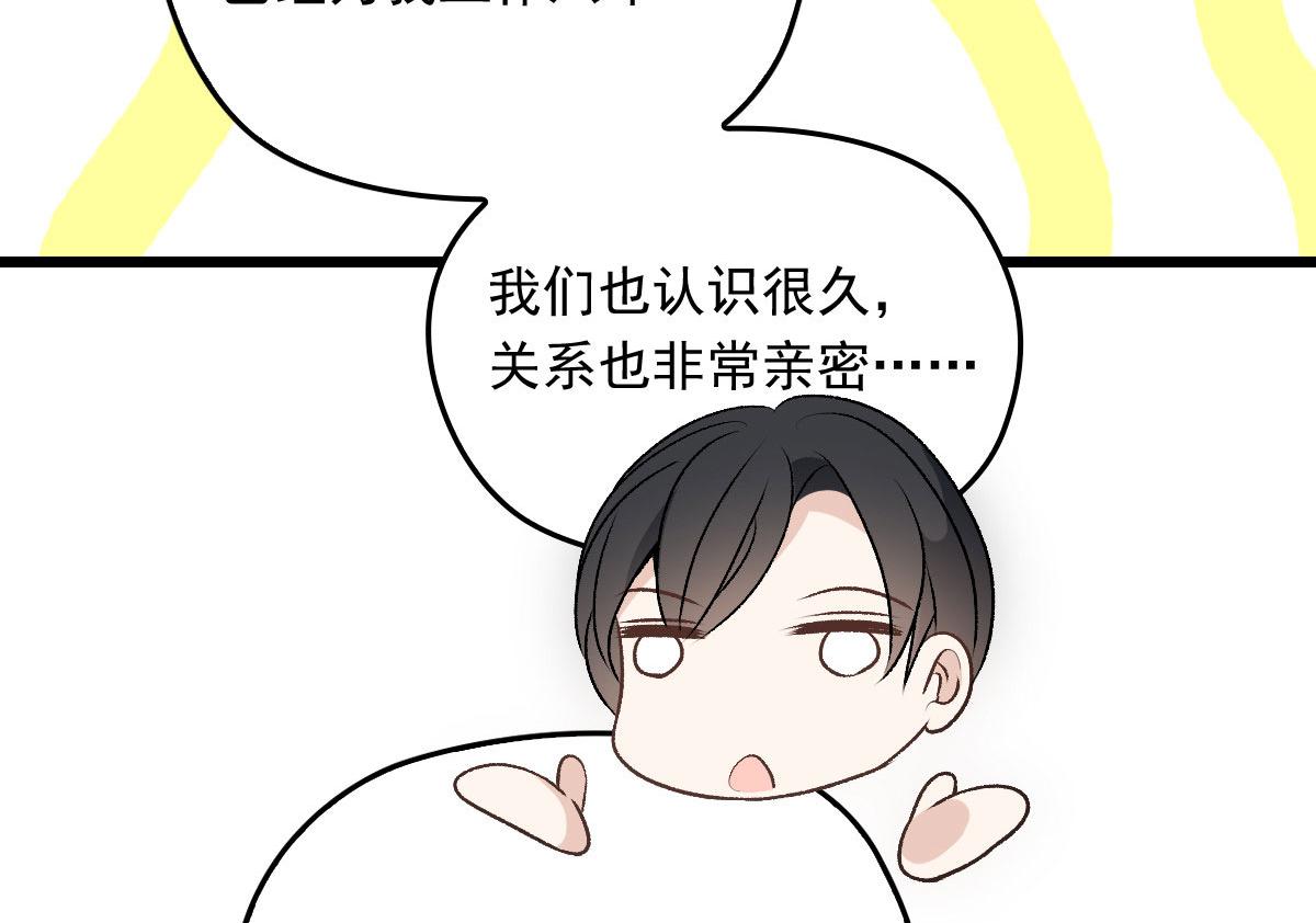 第一百五十二话 质疑我的能力87