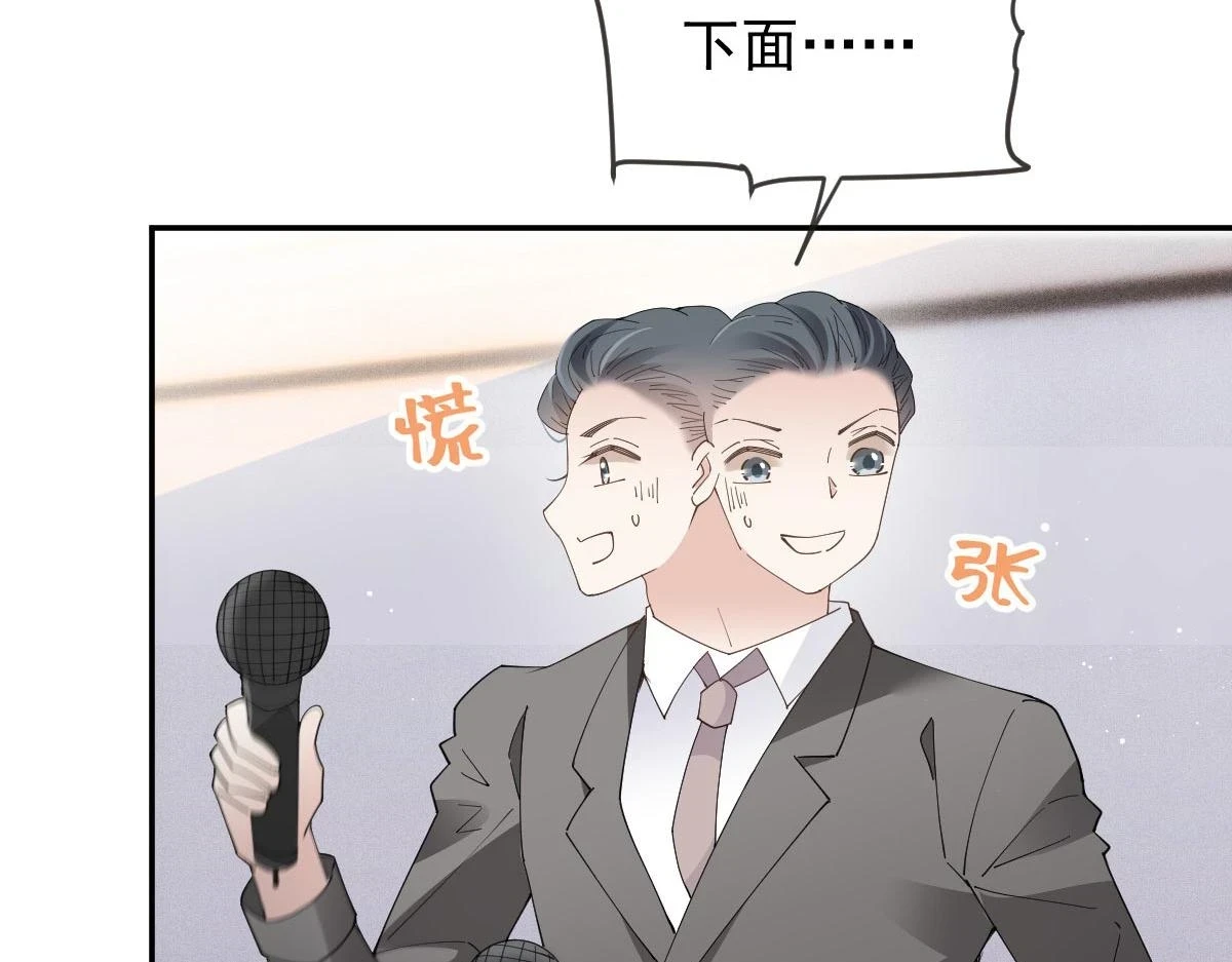第二百三十五话 甘瑗当选84