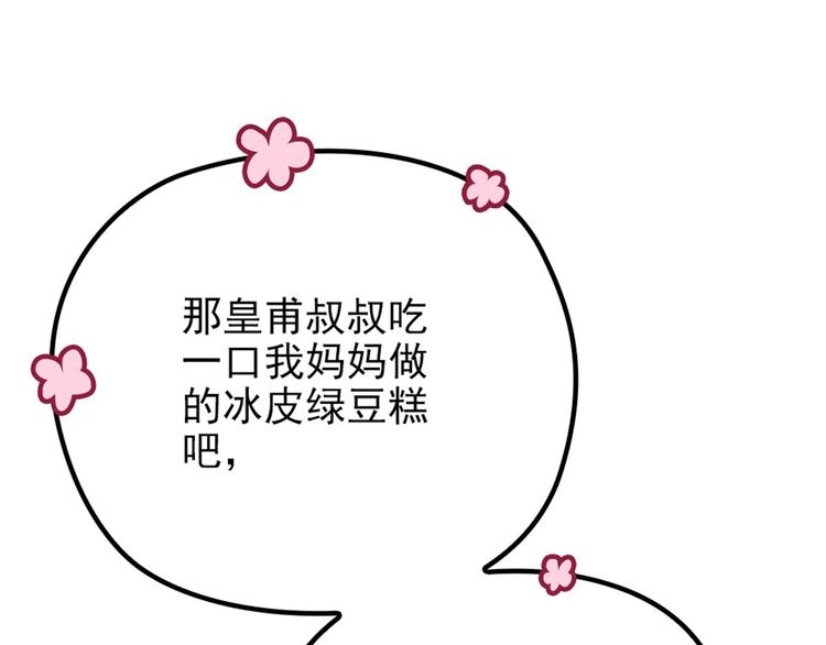 第二十三话 咬死不认80
