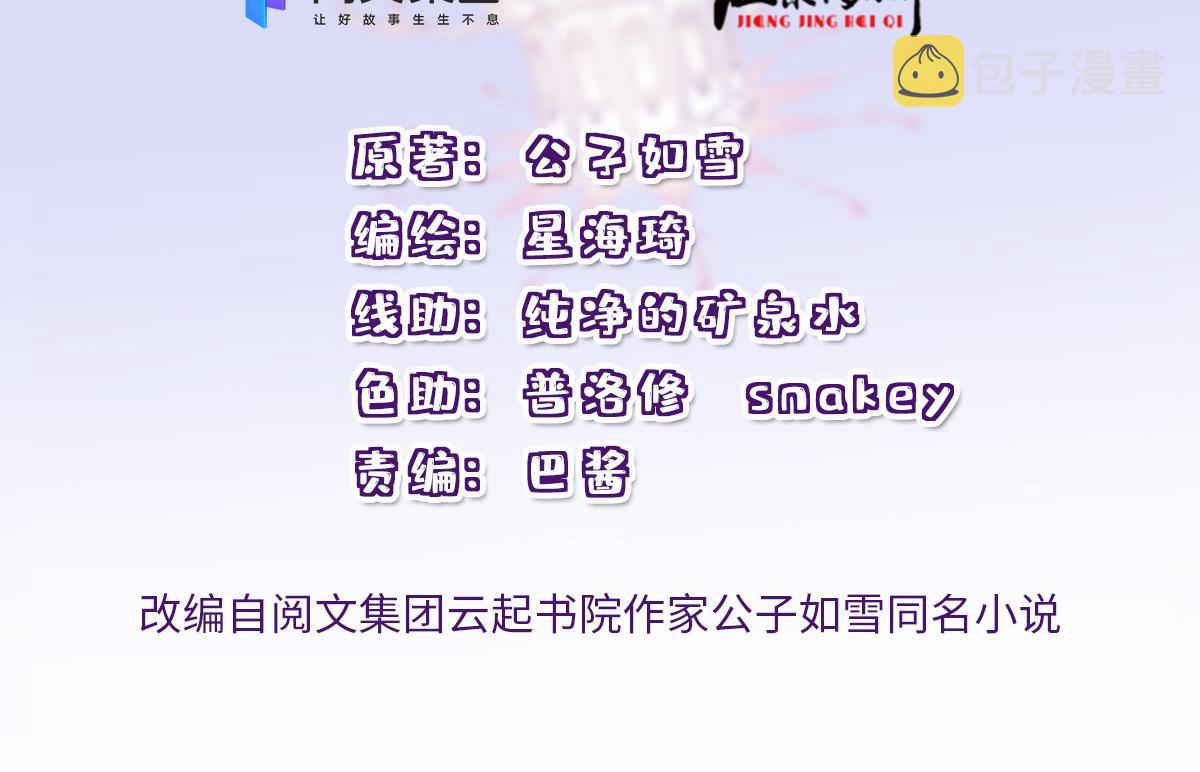 第一百五十八话 摩西出手护甘媛1