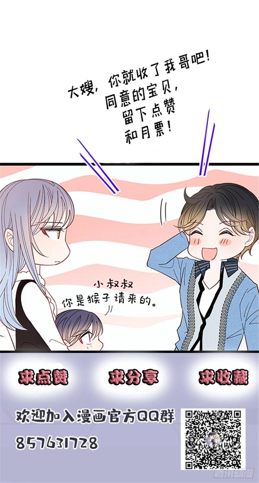 第六十三话 我会一直等你48
