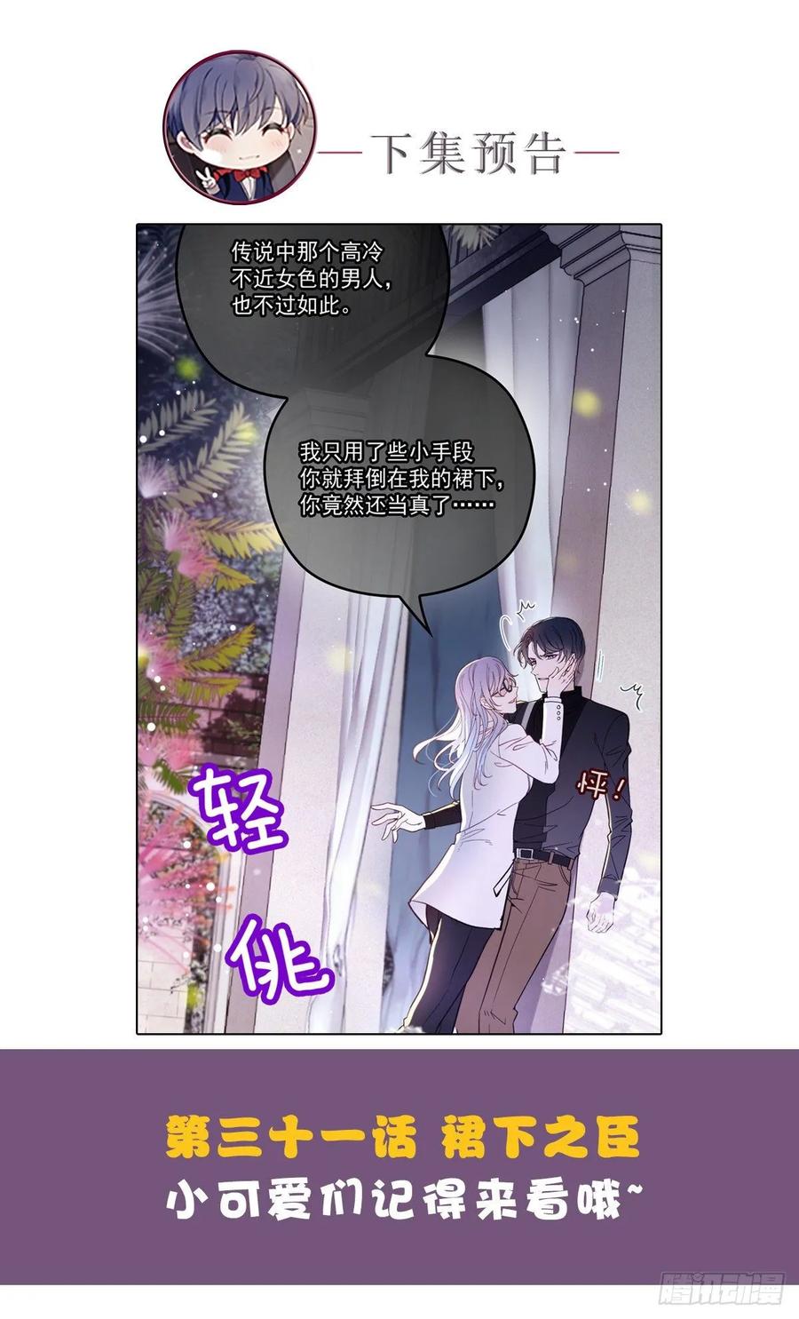 第三十话 宿命里挣扎51