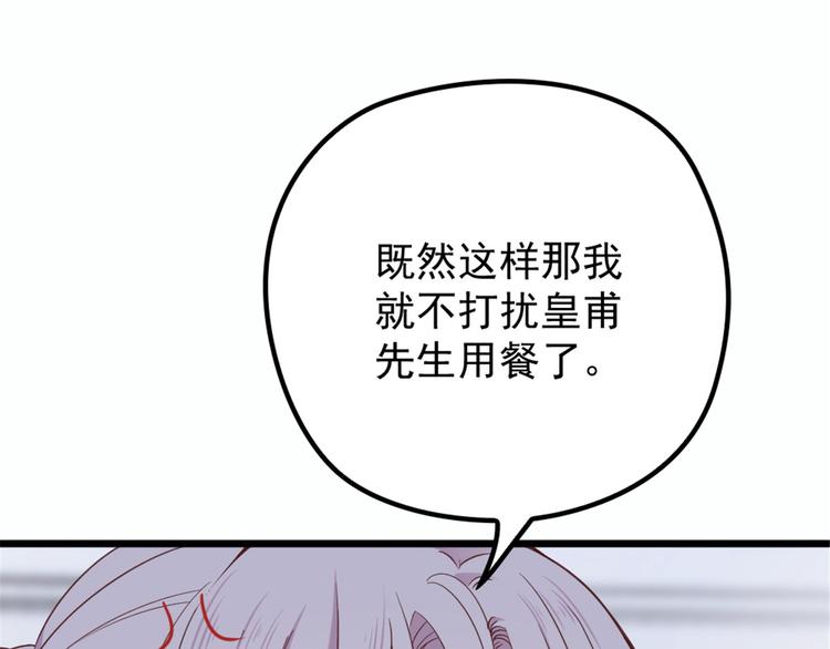 第十六话 霸总抢妻55