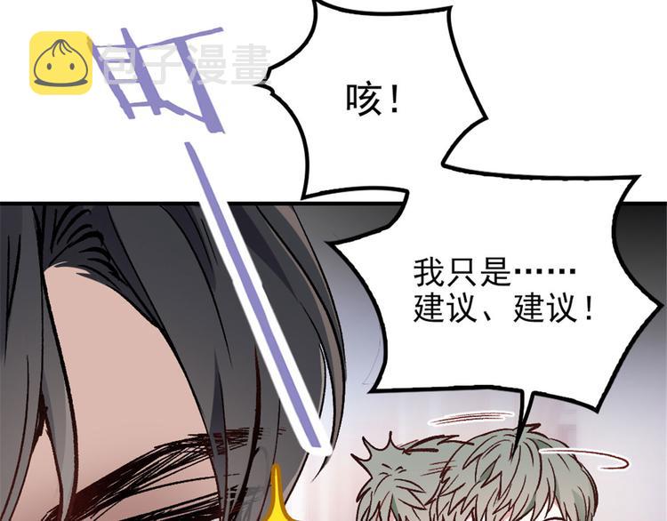 第二十四话 大小棋手26