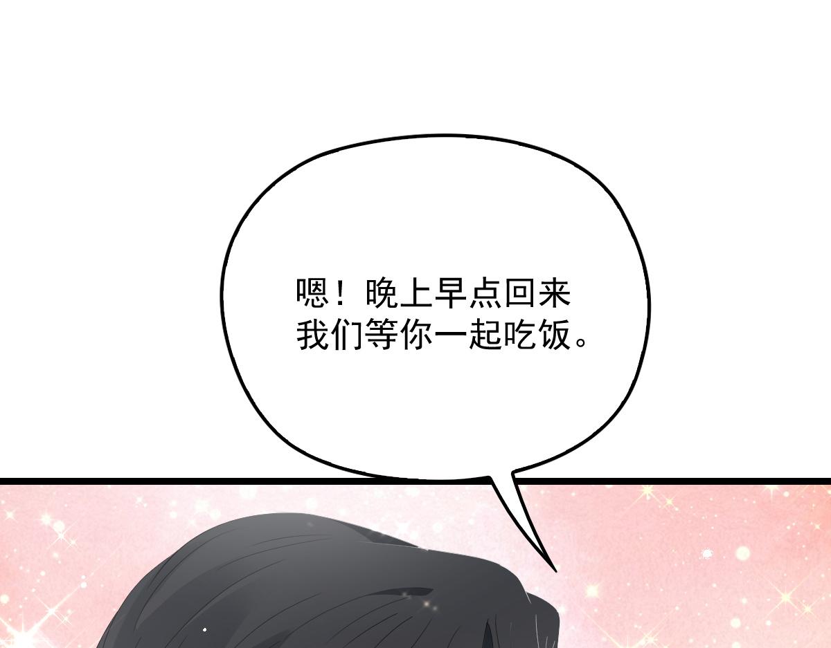 第一百四十七话 其实我介意24