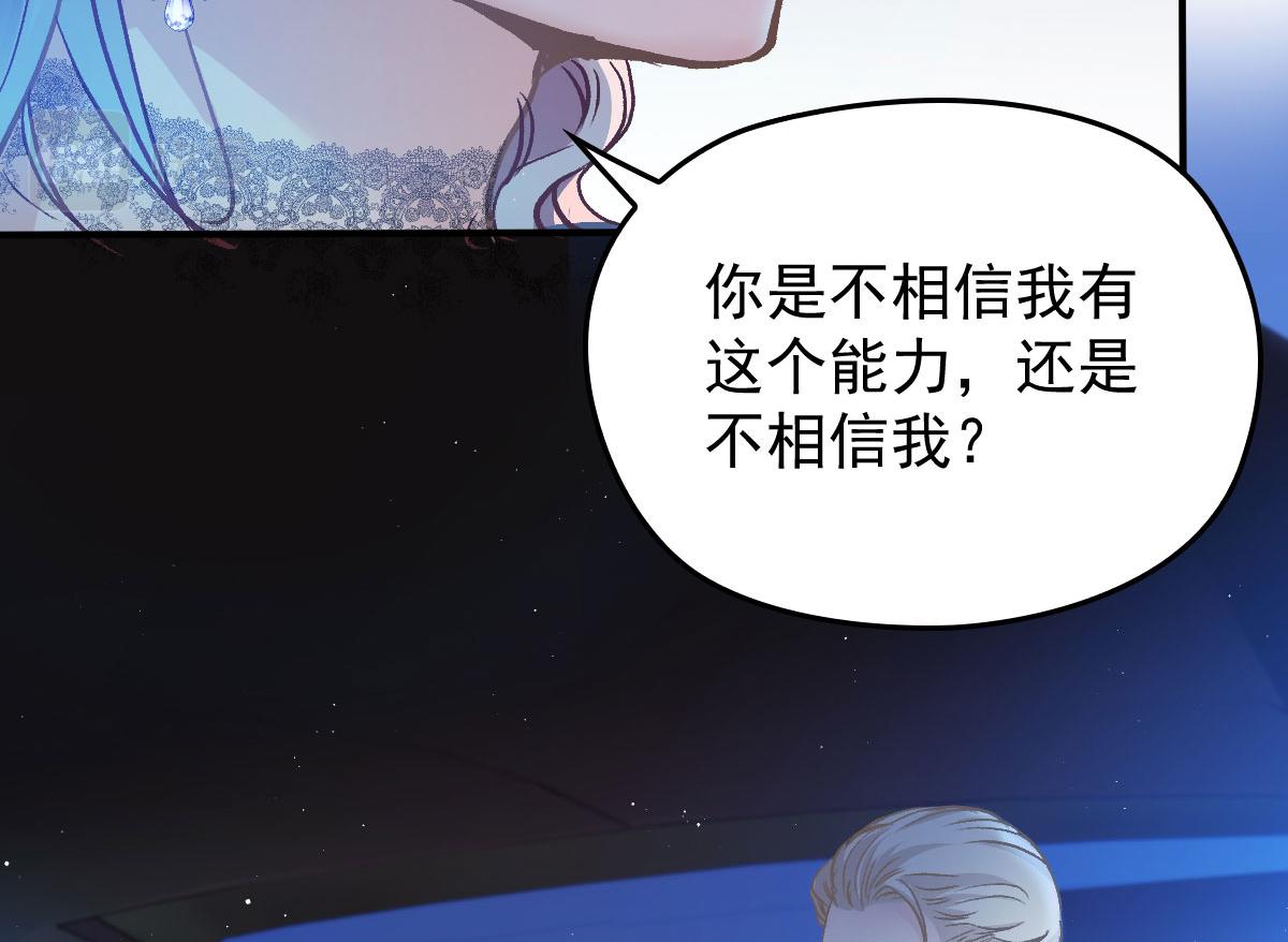第一百九十四话 第一步取得信任73