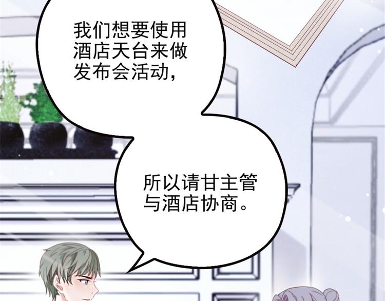 第六话 明眸如旧13