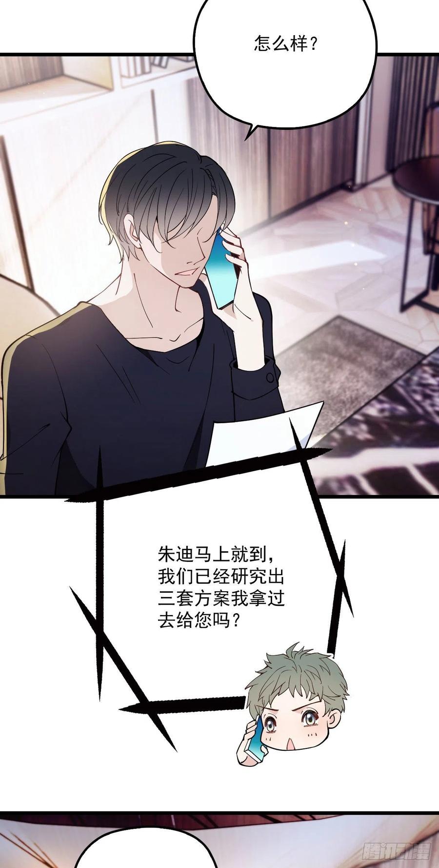 第一百零九话 我要结婚28