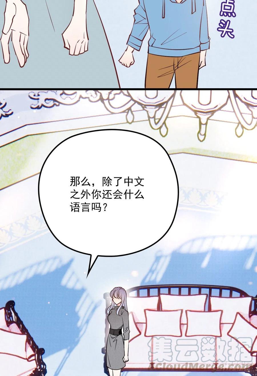 第九十九话 同我亲临36