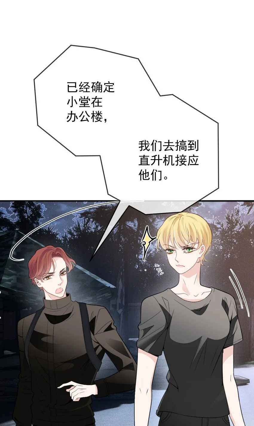 268 小棠危险17