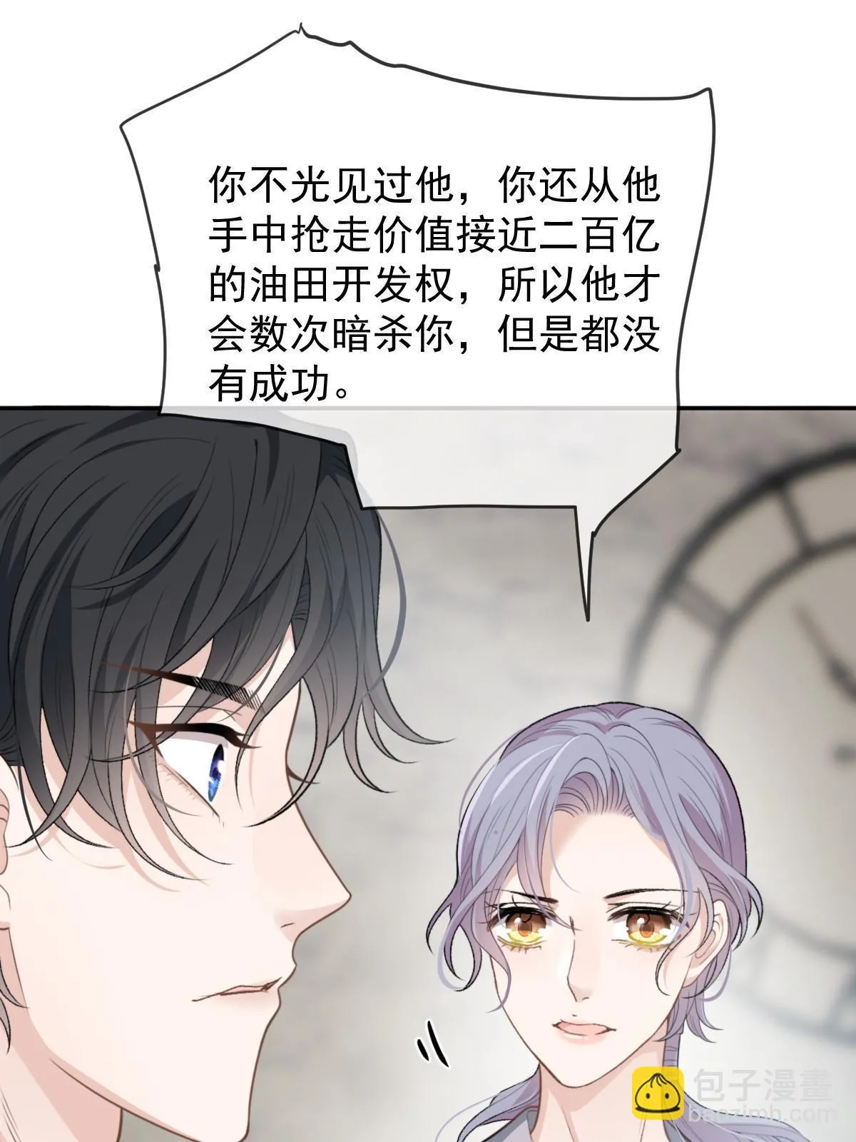 第二百三十七话 我护你平安14