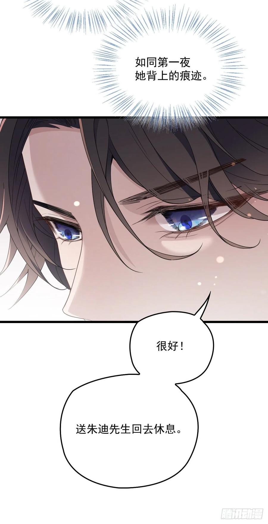 第一百一十六话 爱入骨成痴20
