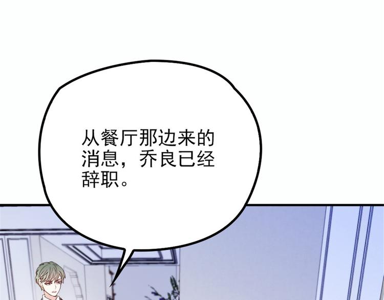 第十八话 情敌当前130