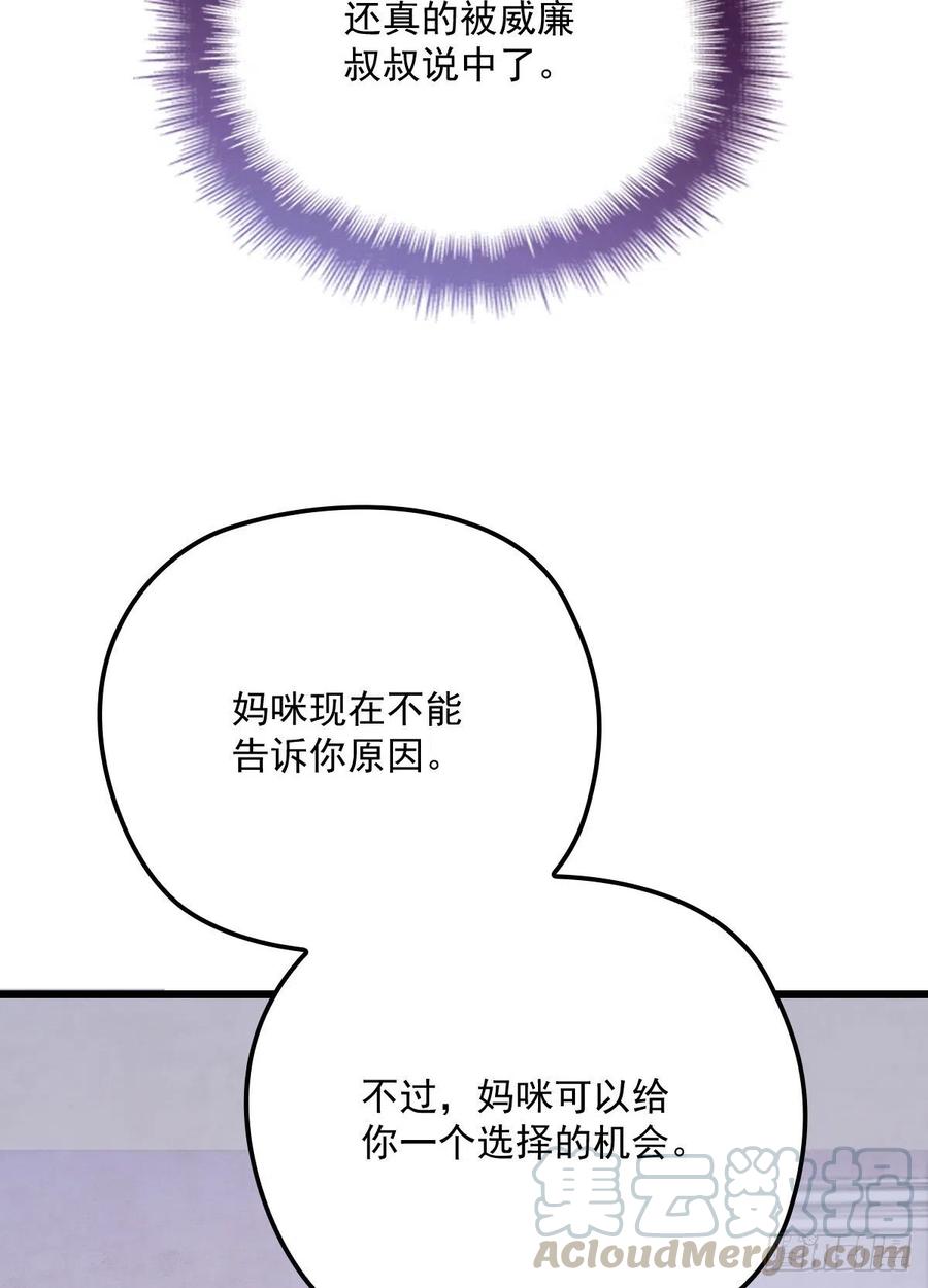 第八十八话 二选一的困惑33