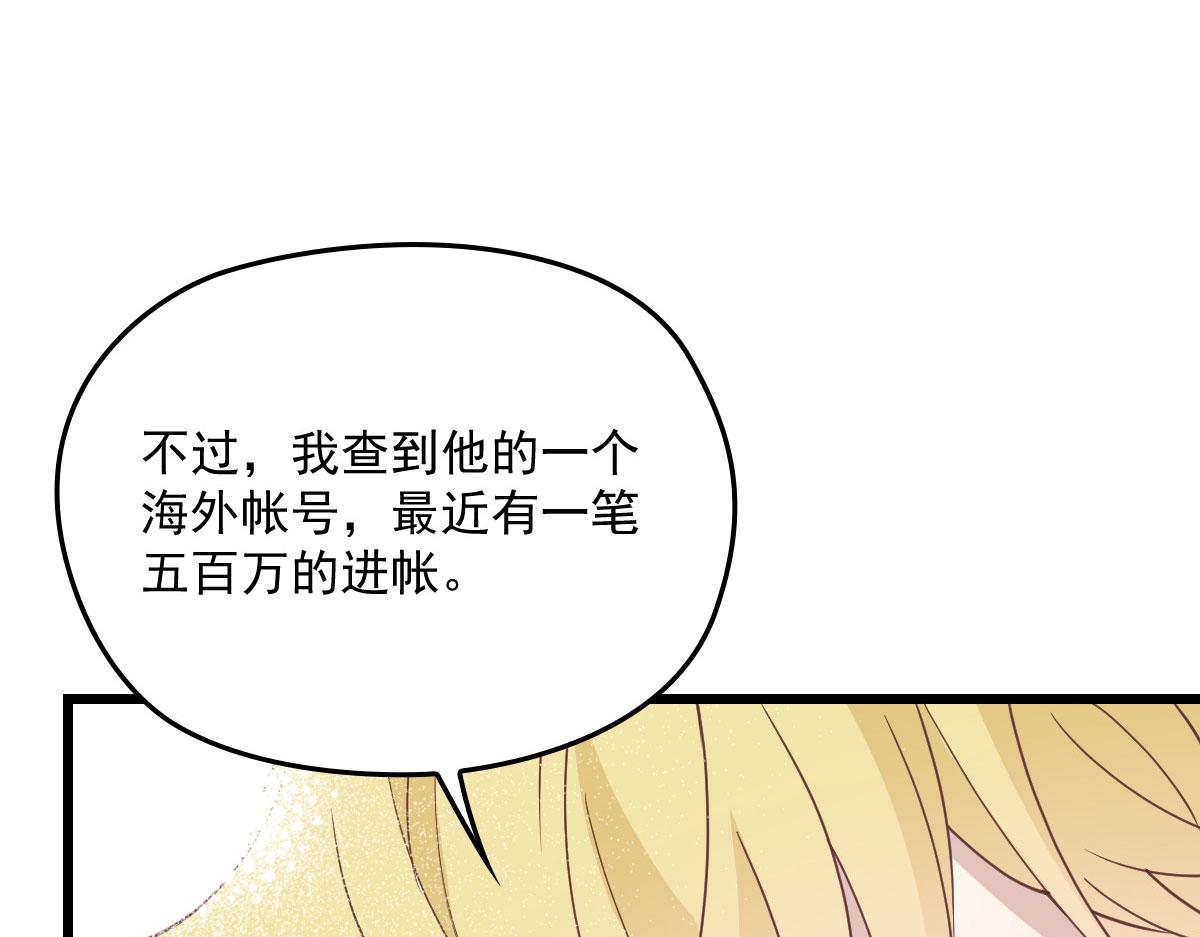 第一百七十话 兵不厌诈77