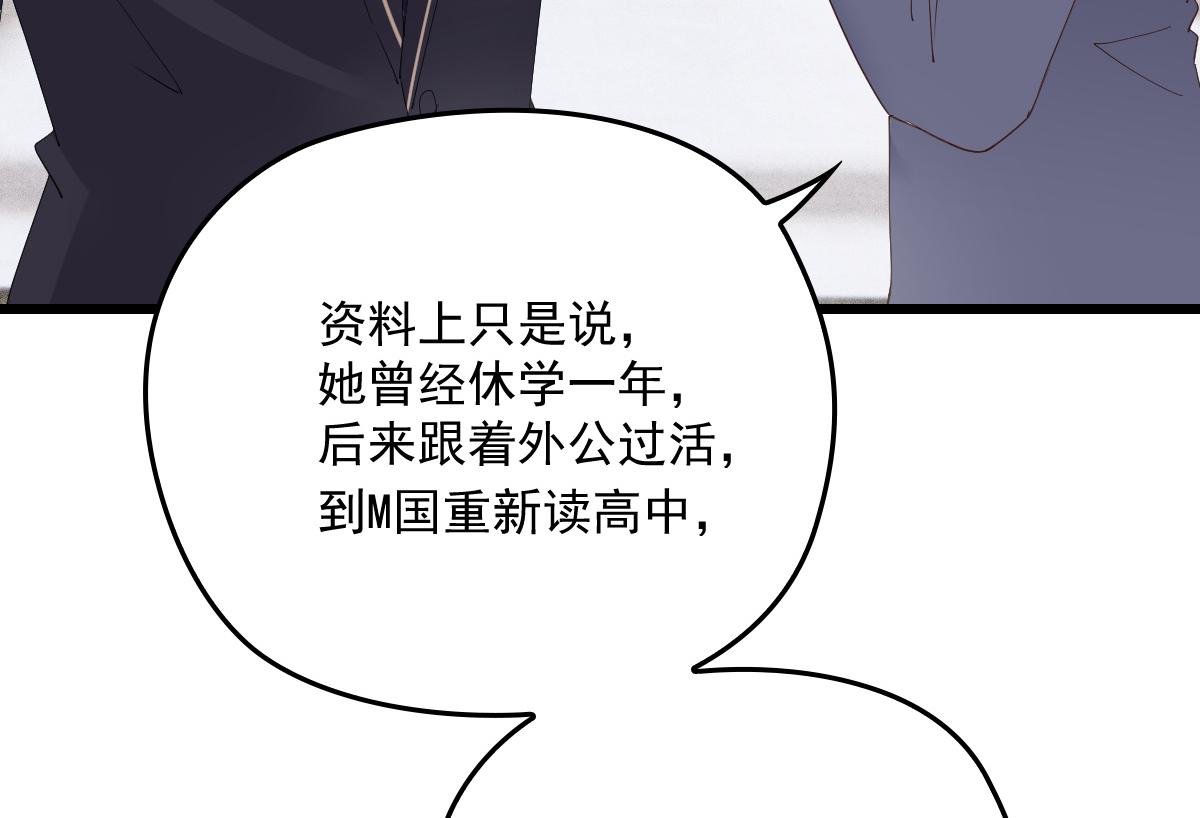 第一百四十七话 其实我介意62