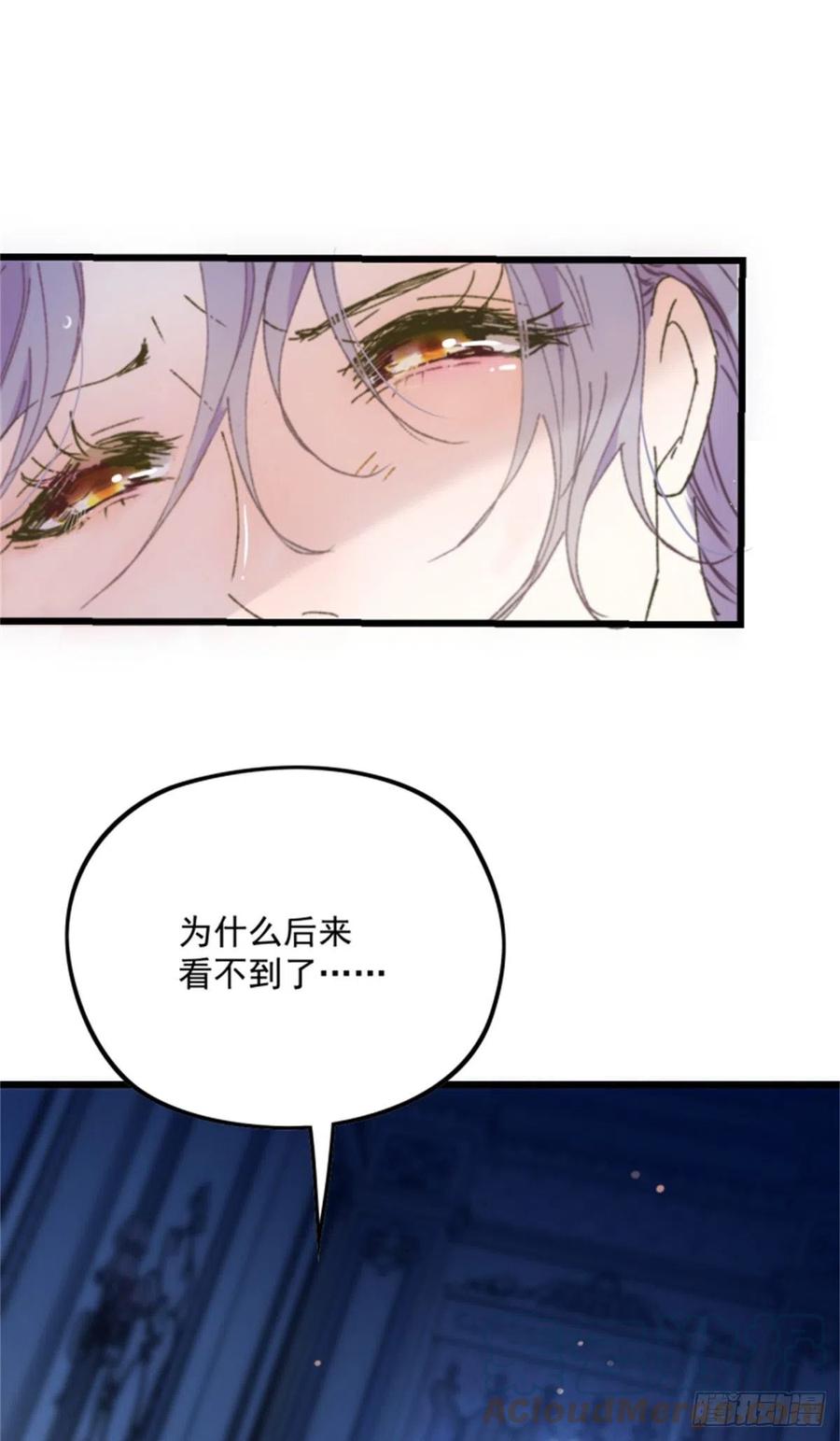 第一百三十三话 甘之如饴3