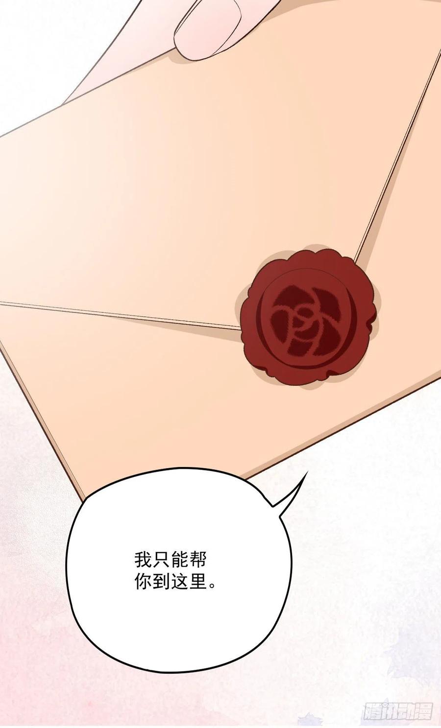 第一百三十四话 有了媳妇忘了娘32