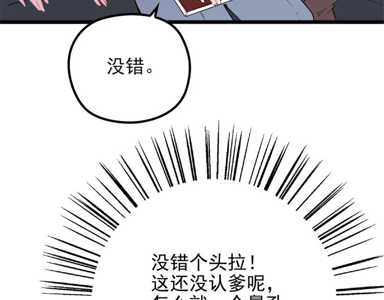 第十四话 有完没完56
