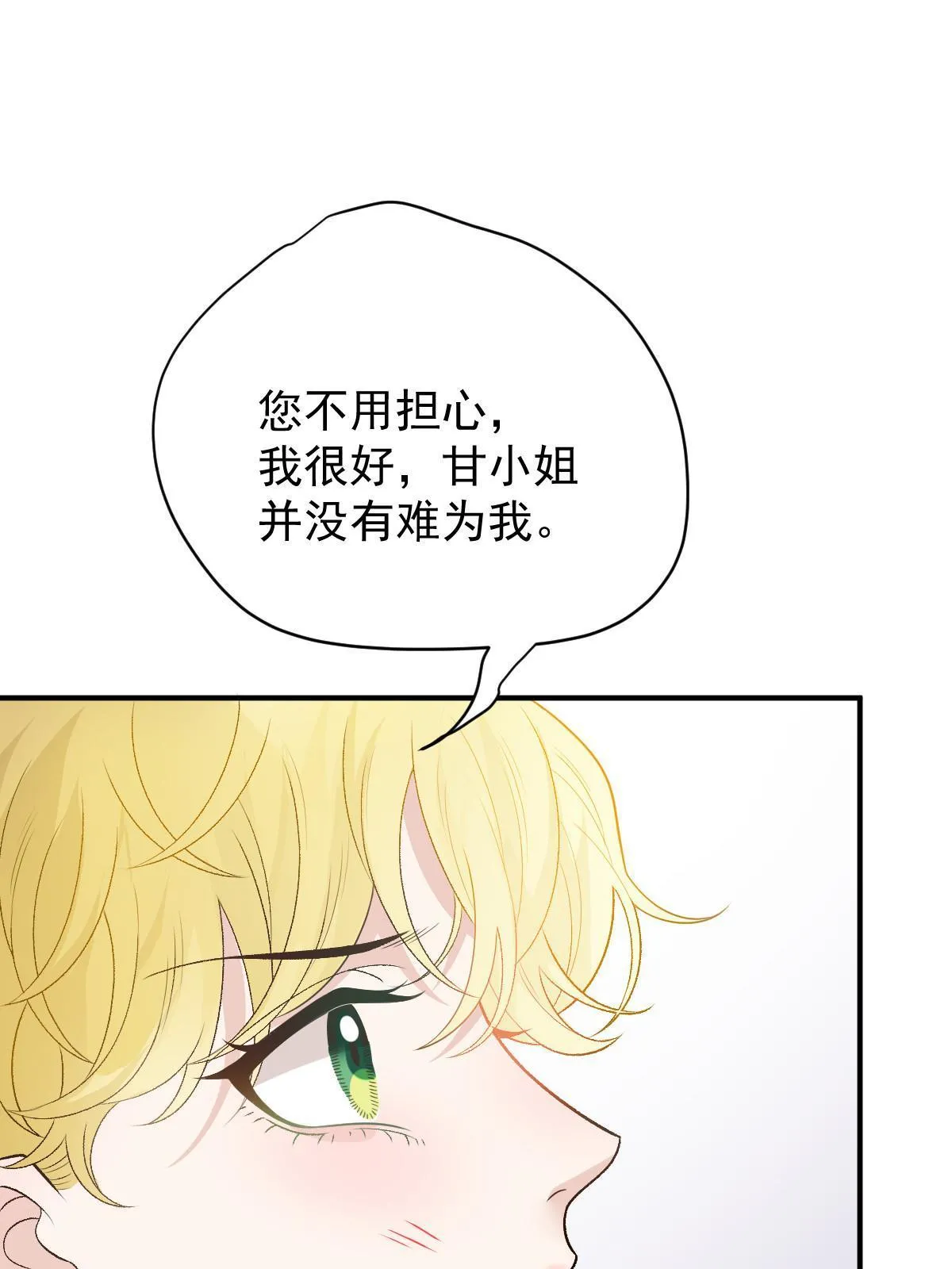 第二百四十六话 认她为主37