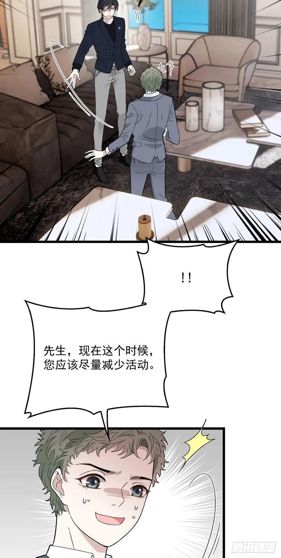 第一百零九话 我要结婚10