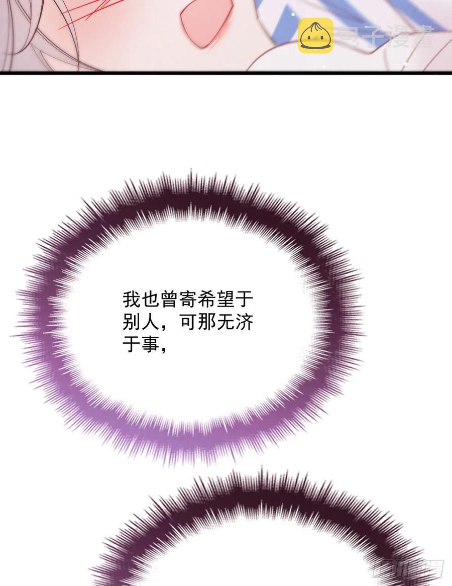 第五十八话 你对我，任意妄为41