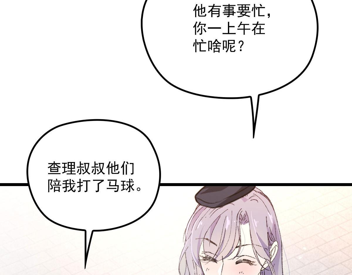 第一百二十七话黄甫琦带回的秘密16