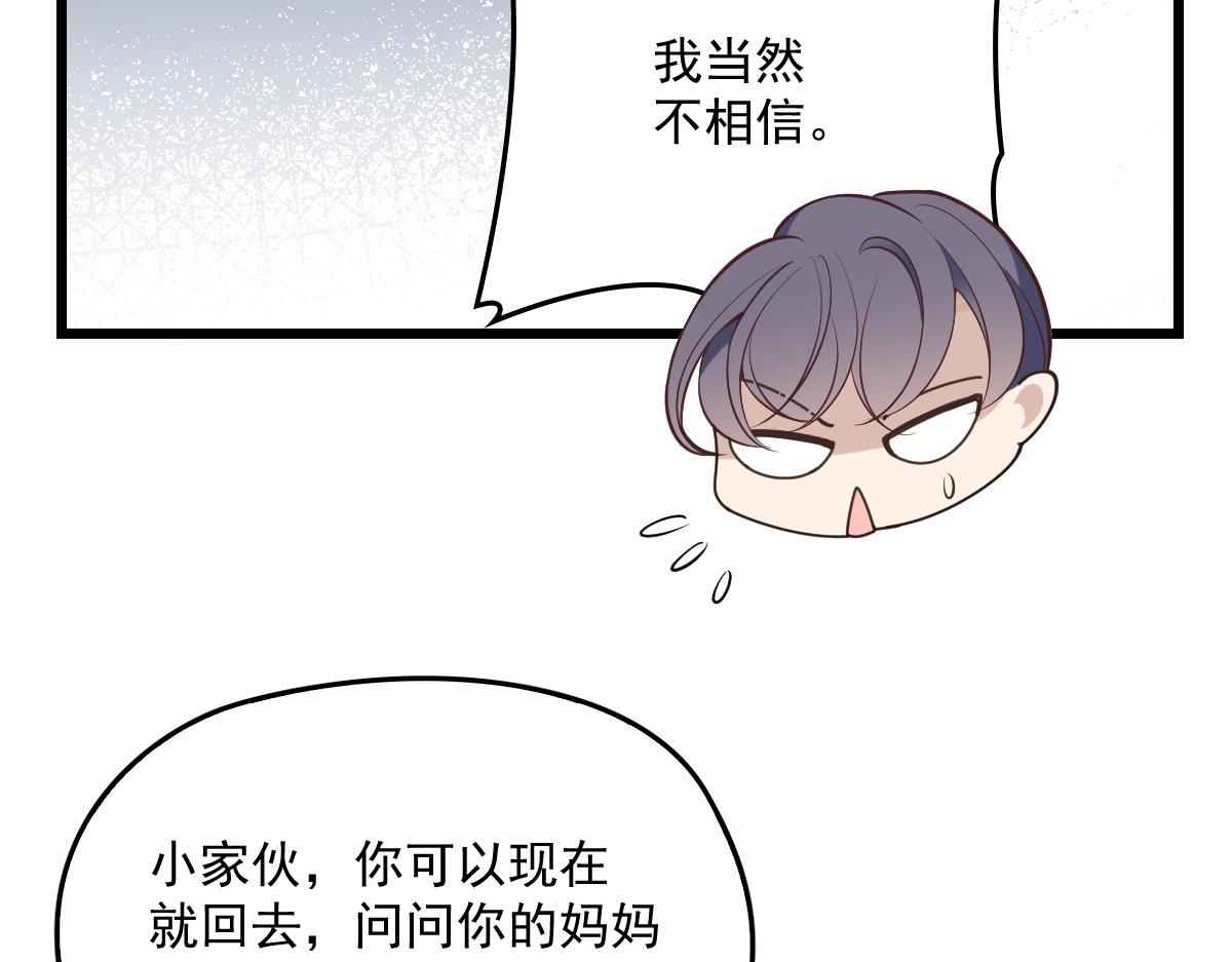 第一百四十五话 妈咪的哥哥？60