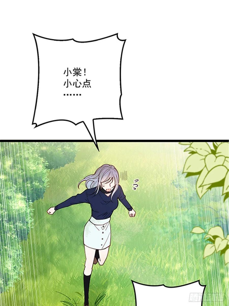 第六十八话 是不是他~15
