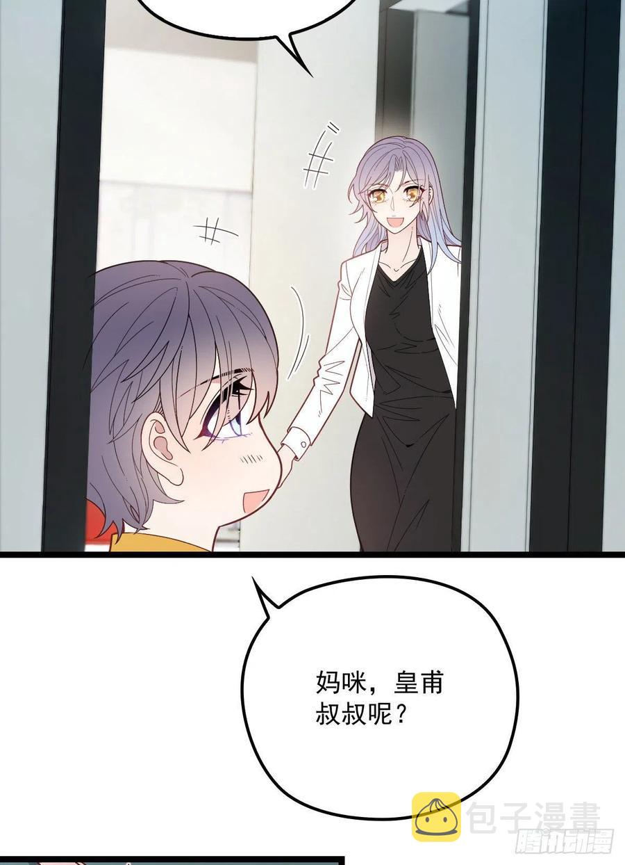 第六十一话 你这是在玩火22