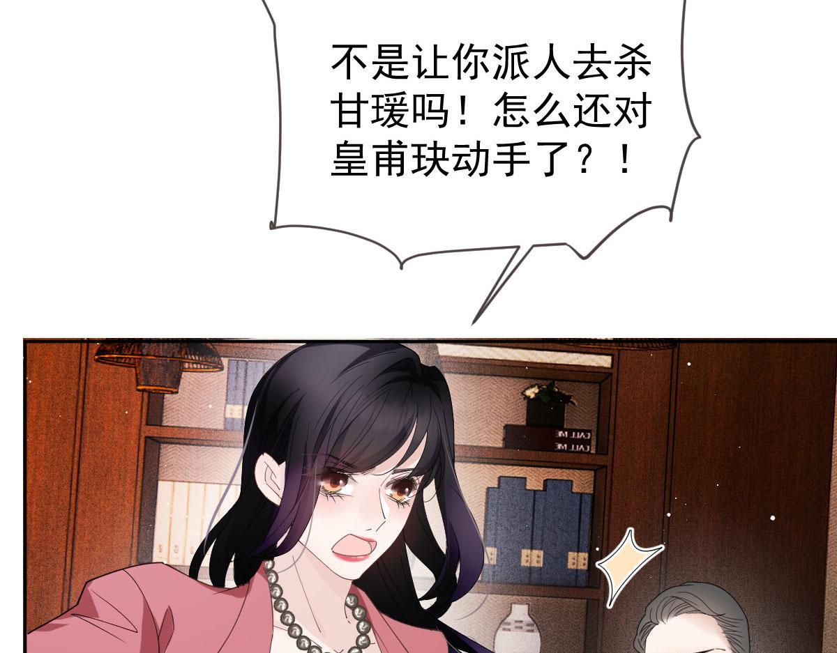 第二百二十四话 不可否决的理由38