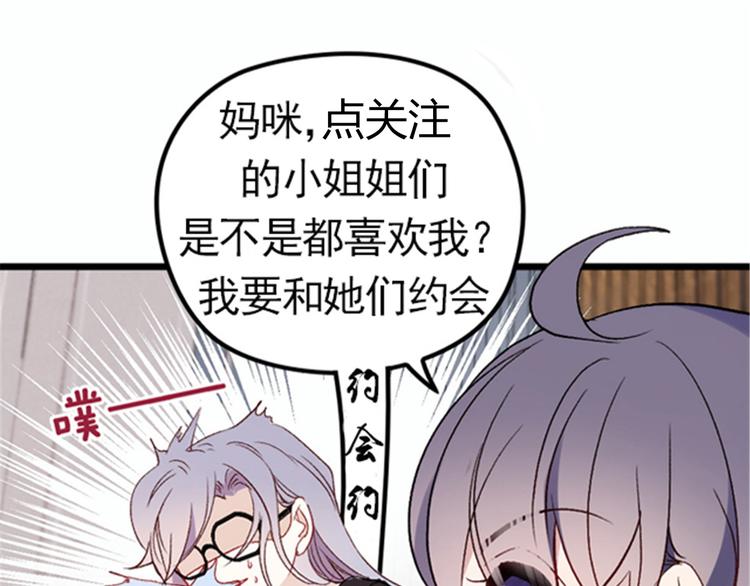 第十三话 醋海生波81