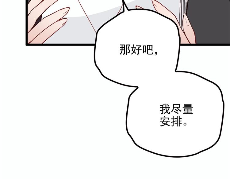 第六话 明眸如旧33