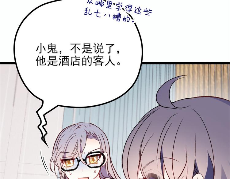 第十三话 醋海生波10
