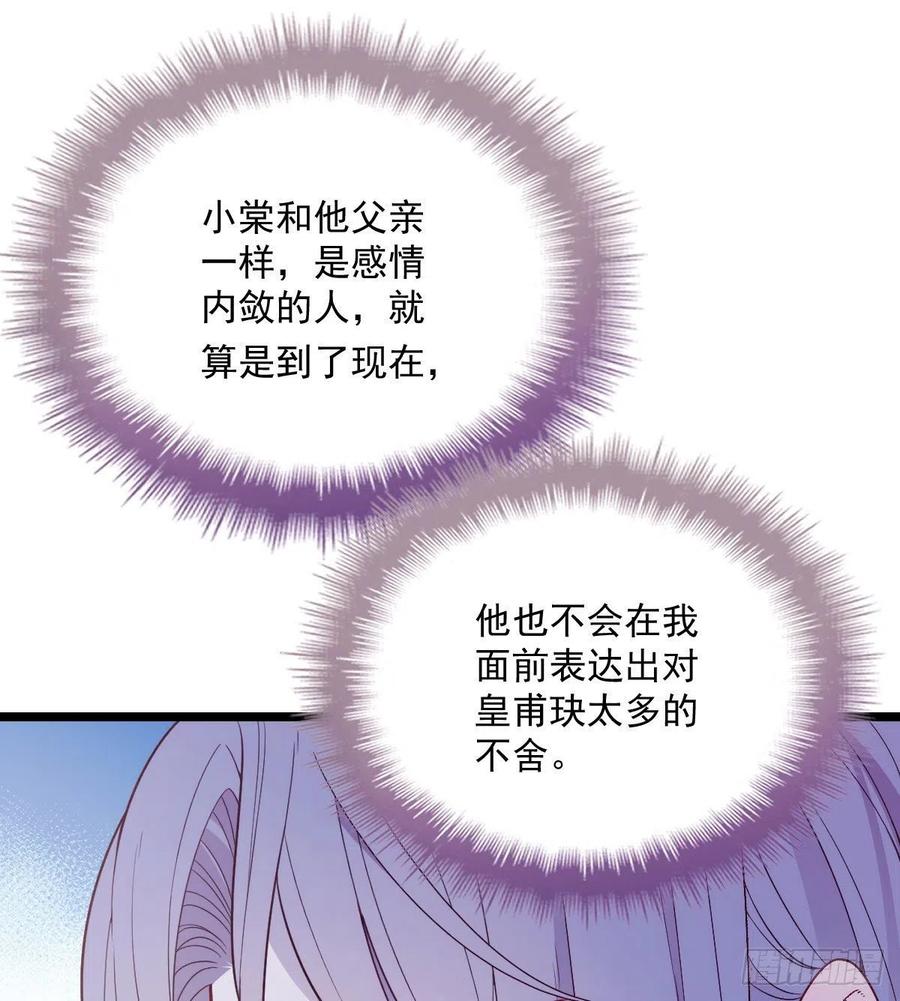 第六十三话 我会一直等你38