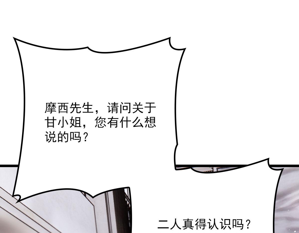 第一百五十话 威胁与交易82