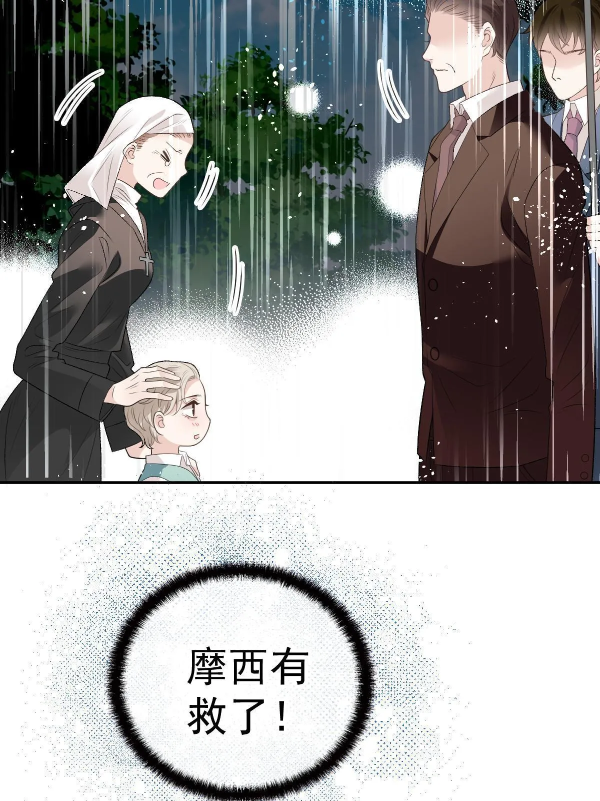 第二百四十七话 上帝开的玩笑25