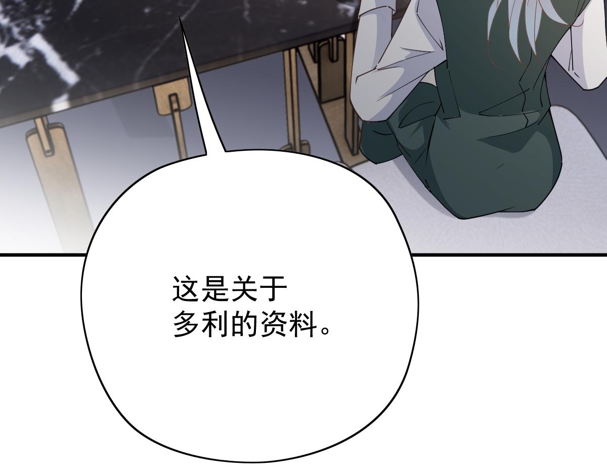 第一百九十三话 甘瑗发现端倪101