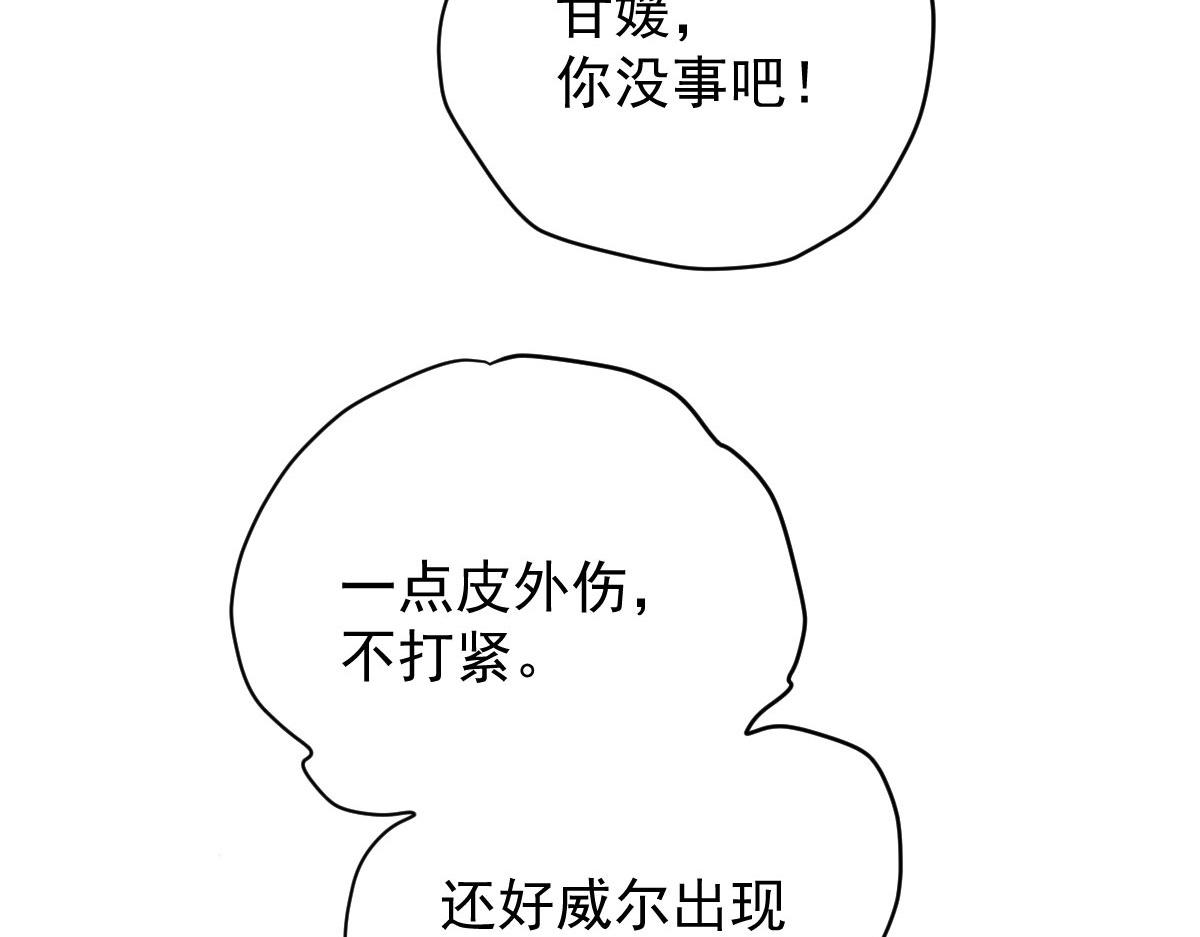 第二百二十三话 你身吾命96