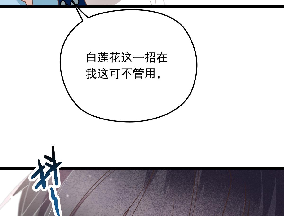 第一百七十四话 没有尝过男人？57