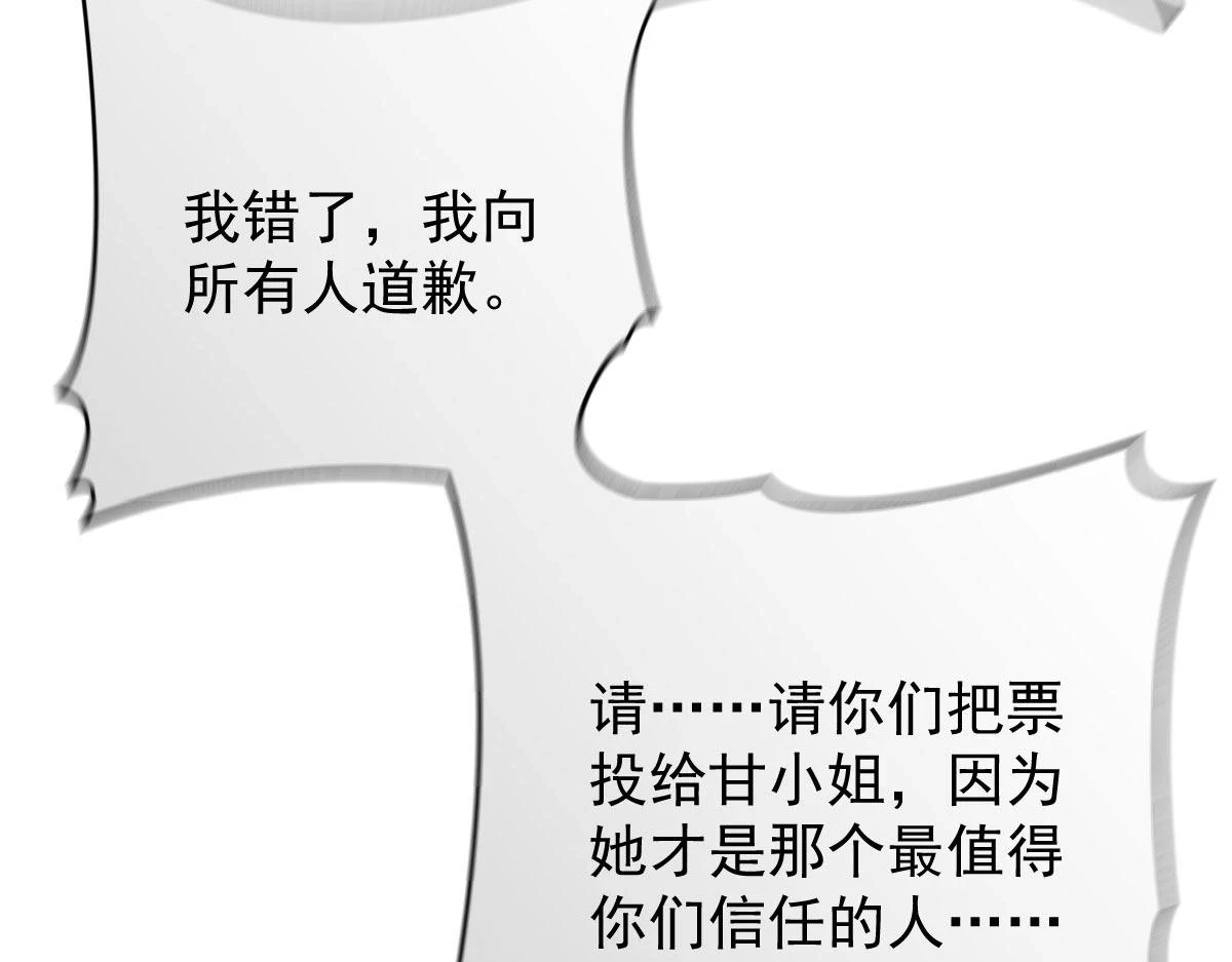第二百三十五话 甘瑗当选29
