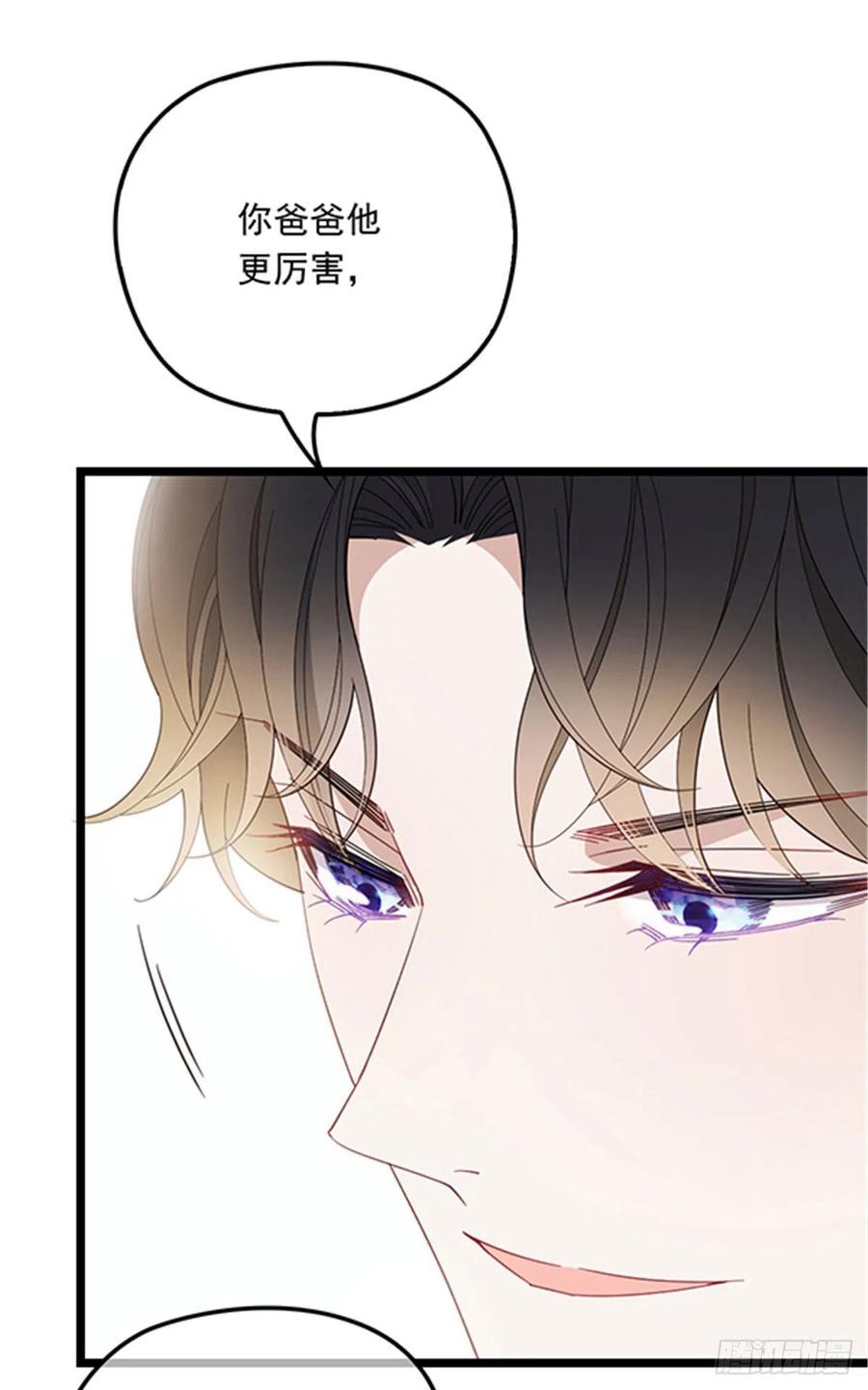 第六十二话 啊咧~俩个爸爸64