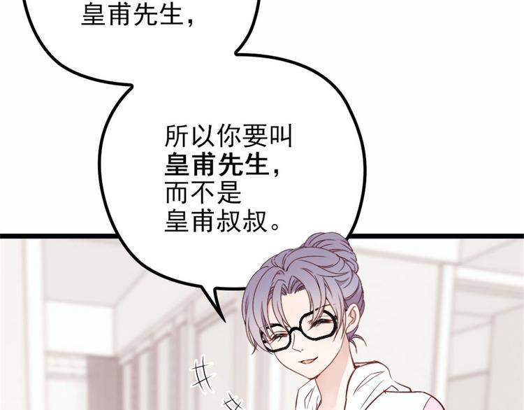 第十二话 心机lady4