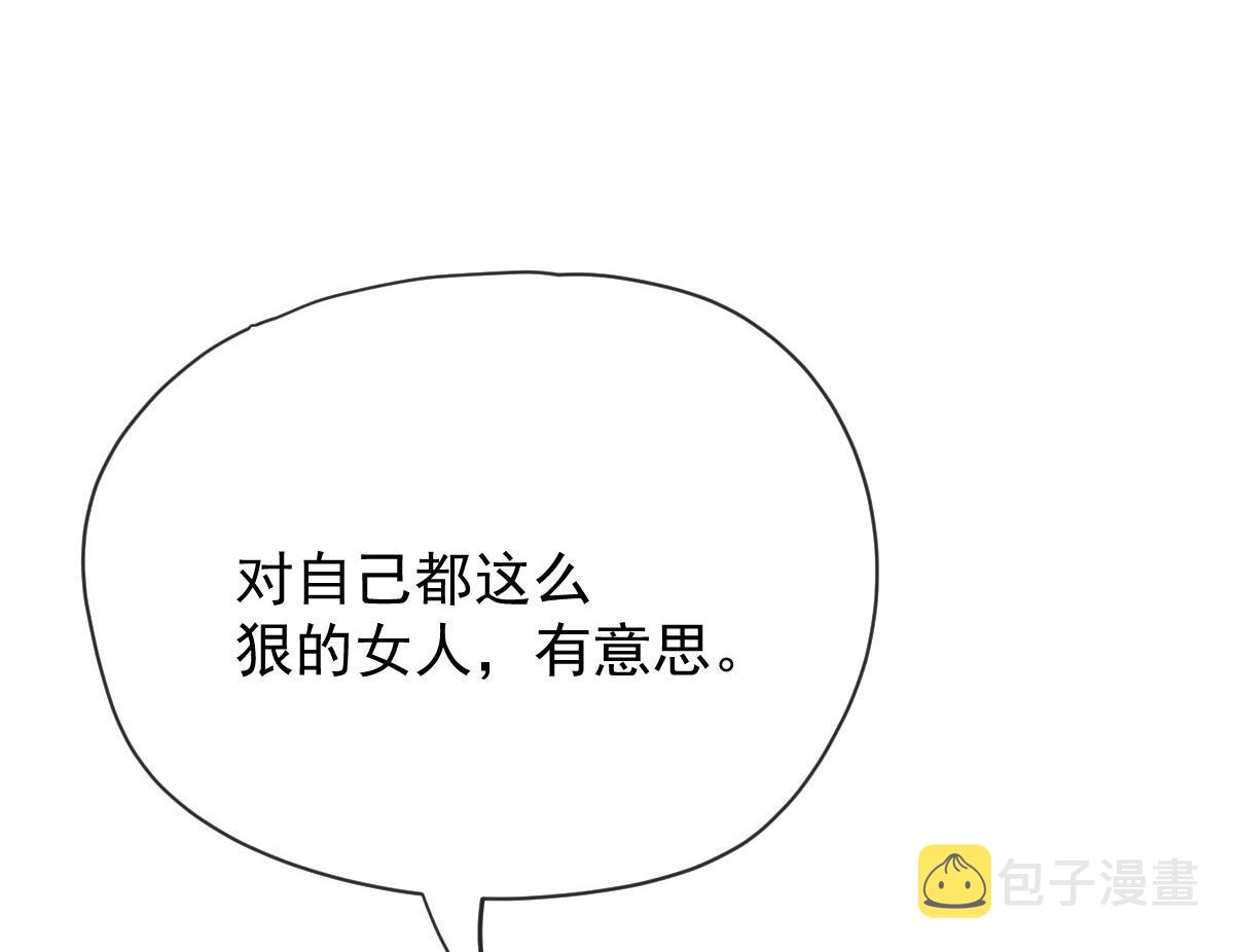 第二百二十六话 那我就成全她117